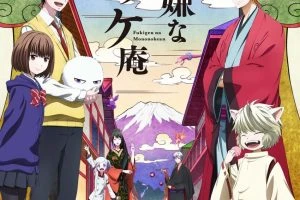 忧郁的物怪庵 不機嫌なモノノケ庵 第一季 [13V-2.79GB] [日语中字]