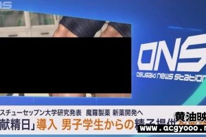 【アニメ】ONS-献精-(JPsub)