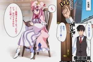 動く!白濁口淫紅魔館! [日语]