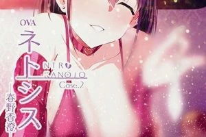 [あんてきぬすっ] OVAネトシスセル版 [日语中字]