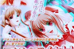 アキバ系彼女 さーくる [日语中字]