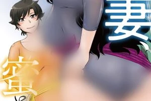 [桜都字幕组] [Queen Bee] 人妻、蜜と肉 [全巻] [月野定規] [日语中字]